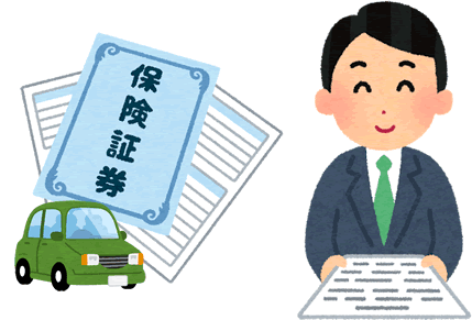 自動車保険の中断証明書発行に必要な書類